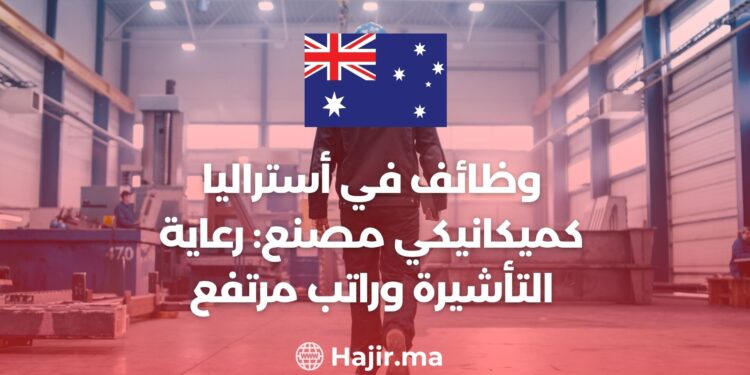Job Opportunity in Australia as a Factory Mechanic: Visa Sponsorship And High Salary