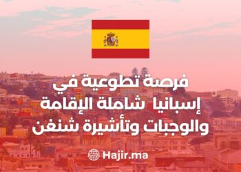 Volunteering Opportunity in Spain Including Accommodation, Meals and a Schengen Visa