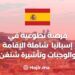Volunteering Opportunity in Spain Including Accommodation, Meals and a Schengen Visa
