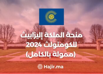 Queen Elizabeth Commonwealth Scholarship 2024 (Fully Funded)