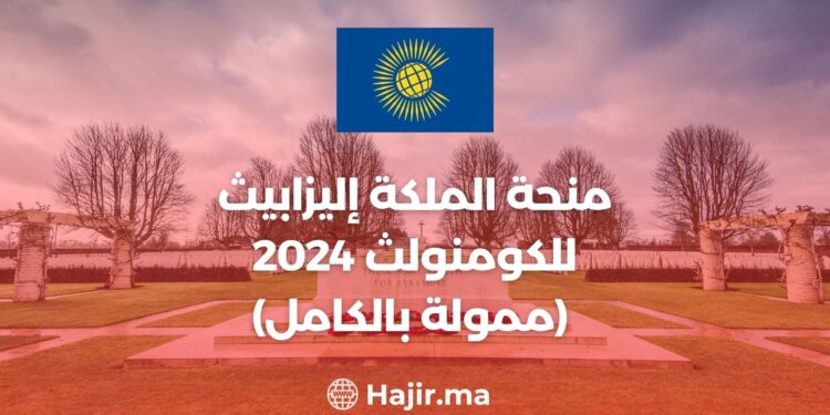 Queen Elizabeth Commonwealth Scholarship 2024 (Fully Funded)