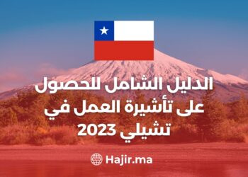 The Comprehensive Guide To Obtaining a Work Visa in Chile 2023