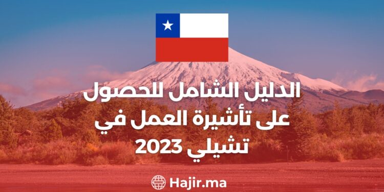 The Comprehensive Guide To Obtaining a Work Visa in Chile 2023