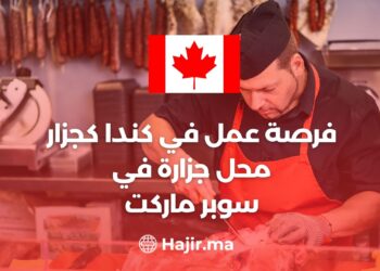 Job Opportunity in Canada as a Butcher in a Super market