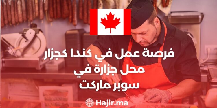 Job Opportunity in Canada as a Butcher in a Super market