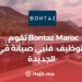 Bontaz Maroc is Hiring Maintenance Technicians in El Jadida