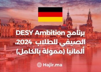 DESY Ambition Summer Program 2024, Germany (Fully Funded)