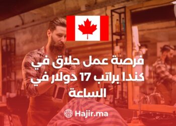 Job Opportunity as a Barber in Canada With a Salary of $17 Per Hour
