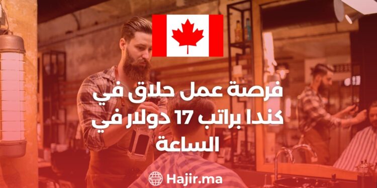 Job Opportunity as a Barber in Canada With a Salary of $17 Per Hour