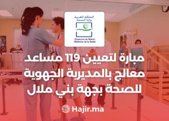 A Competition To Appoint 119 Therapist Assistants in The Beni Mellal-Khenifra