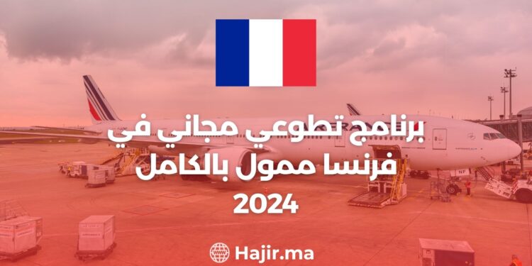 Free Volunteer Program in France, Fully Funded 2024