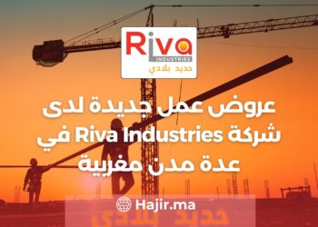 New Job Offers at Riva Industries in Several Moroccan Cities