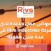 New Job Offers at Riva Industries in Several Moroccan Cities