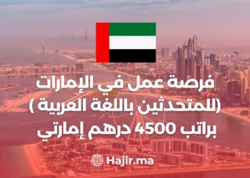 A Job Opportunity in The Emirates (Arabic speaker only) With a Salary of 4,500 AED
