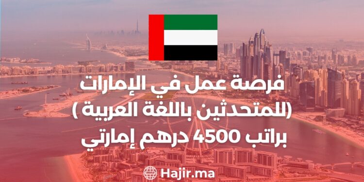 A Job Opportunity in The Emirates (Arabic speaker only) With a Salary of 4,500 AED