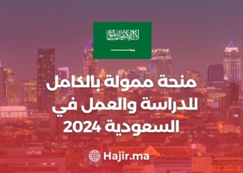 Fully Funded Scholarship To Study And Work in Saudi Arabia 2024
