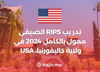 Fully Funded RIPS Summer Internship 2024 in California, USA