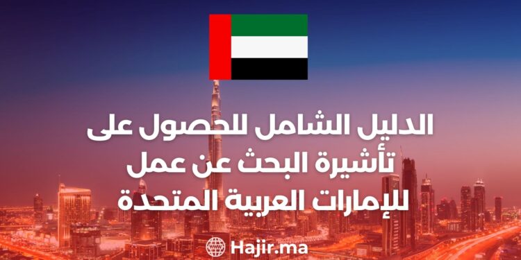 A Comprehensive Guide To Obtaining a Job Search Visa For The United Arab Emirates 2024