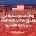 Seasonal Jobs at HARBOR VIEW HOTEL With Visa Sponsorship -USA