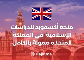 Fully Funded Oxford Islamic Studies Scholarship in UK “Apply Now”