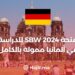 SBW Scholarship 2024 to Study in Germany is Fully Funded
