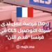 (+30) Job Opportunity at The Delivery Company GLS in France