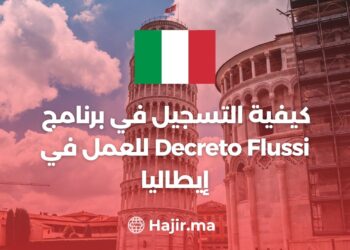 How to Register in Decreto Flussi 2023/2024