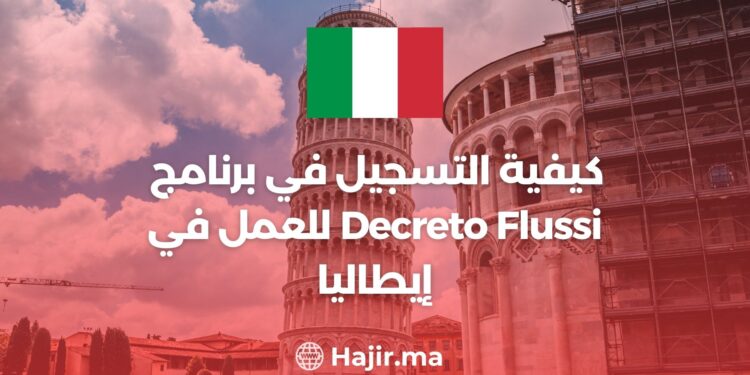 How to Register in Decreto Flussi 2023/2024