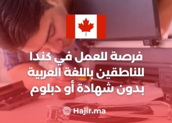An Opportunity To Work in Canada For Arabic Speakers Without a Certificate or Diploma, With a Salary of $32 Per Hour
