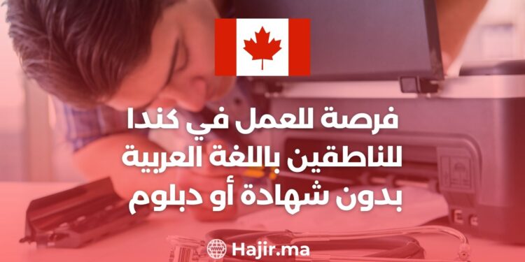 An Opportunity To Work in Canada For Arabic Speakers Without a Certificate or Diploma, With a Salary of $32 Per Hour