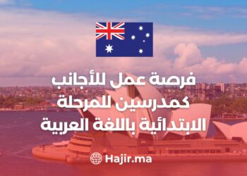 A Job Opportunity For Foreigners as Primary School Teachers in Australia in The Arabic language