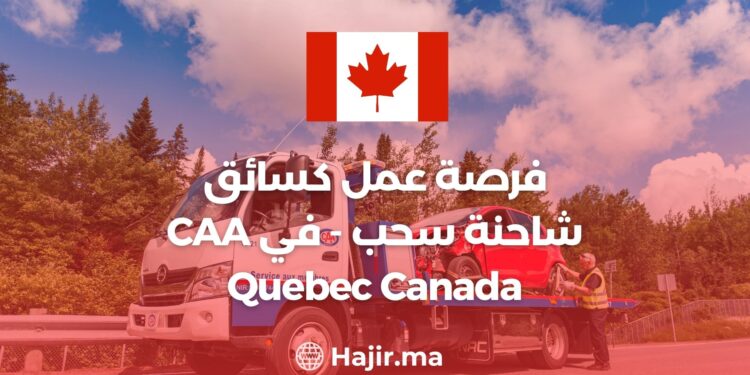 Job Opportunity as a Tow Truck Driver – at CAA-Quebec Canada