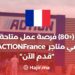 (+80) Job Opportunity Available in ACTION France Stores, “Apply Now”