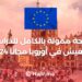 Fully Funded Scholarship to Study and Live in Europe for Free 2024