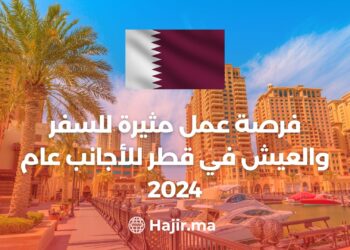 An Exciting Job Opportunity To Travel And live in Qatar For Foreigners in 2024