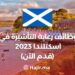 Scotland Visa Sponsorship Jobs 2023 (Apply Now)