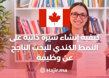 How to Create a Canadian-Style Resume for a Successful Job Search