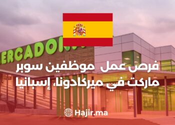 Exciting Job Opportunity: Supermarket Staff Needed in Mercadona, Spain