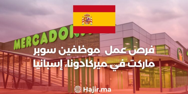 Exciting Job Opportunity: Supermarket Staff Needed in Mercadona, Spain