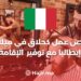 Job Opportunity as a Barber in Milan, Italy, With Accommodation