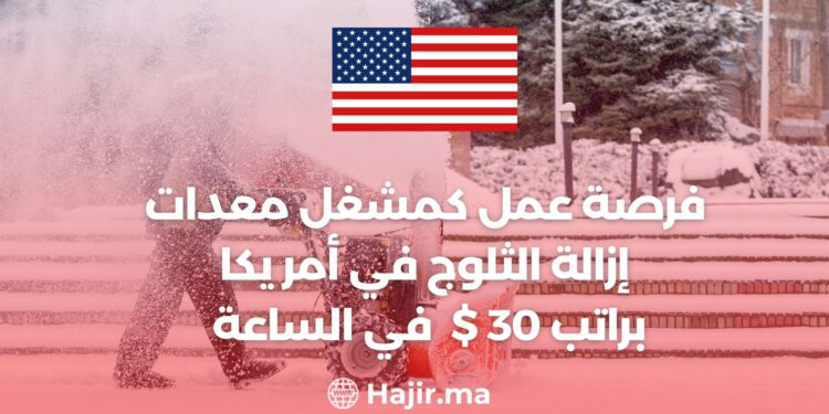 A Job Opportunity as a Snow Removal Equipment Operator in America with a Salary of $30 Per Hour