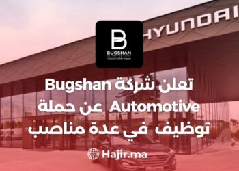 Bugshan Automotive Group Recrute Pour Divers Postes au Maroc
