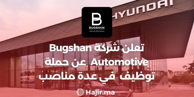 Bugshan Automotive Group Recrute Pour Divers Postes au Maroc