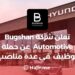 Bugshan Automotive Group Recrute Pour Divers Postes au Maroc