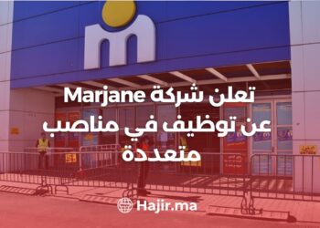 La Société Marjane AnnonceÀ Propos Du Recrutement Pour Plusieurs Postes