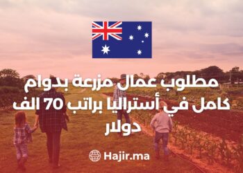 Full-Time Farm Workers are Needed in Australia With a Salary of $70,000