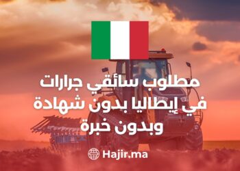 Tractor Drivers WantedIn Italy Without a Degree And Without Experience