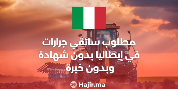 Tractor Drivers WantedIn Italy Without a Degree And Without Experience