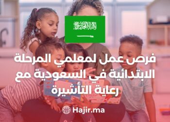 Employment Opportunities For Primary Teachers in Saudi Arabia With visa Sponsorship