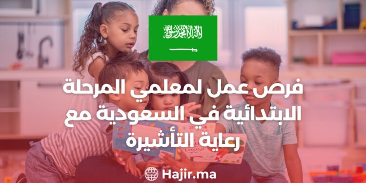Employment Opportunities For Primary Teachers in Saudi Arabia With visa Sponsorship